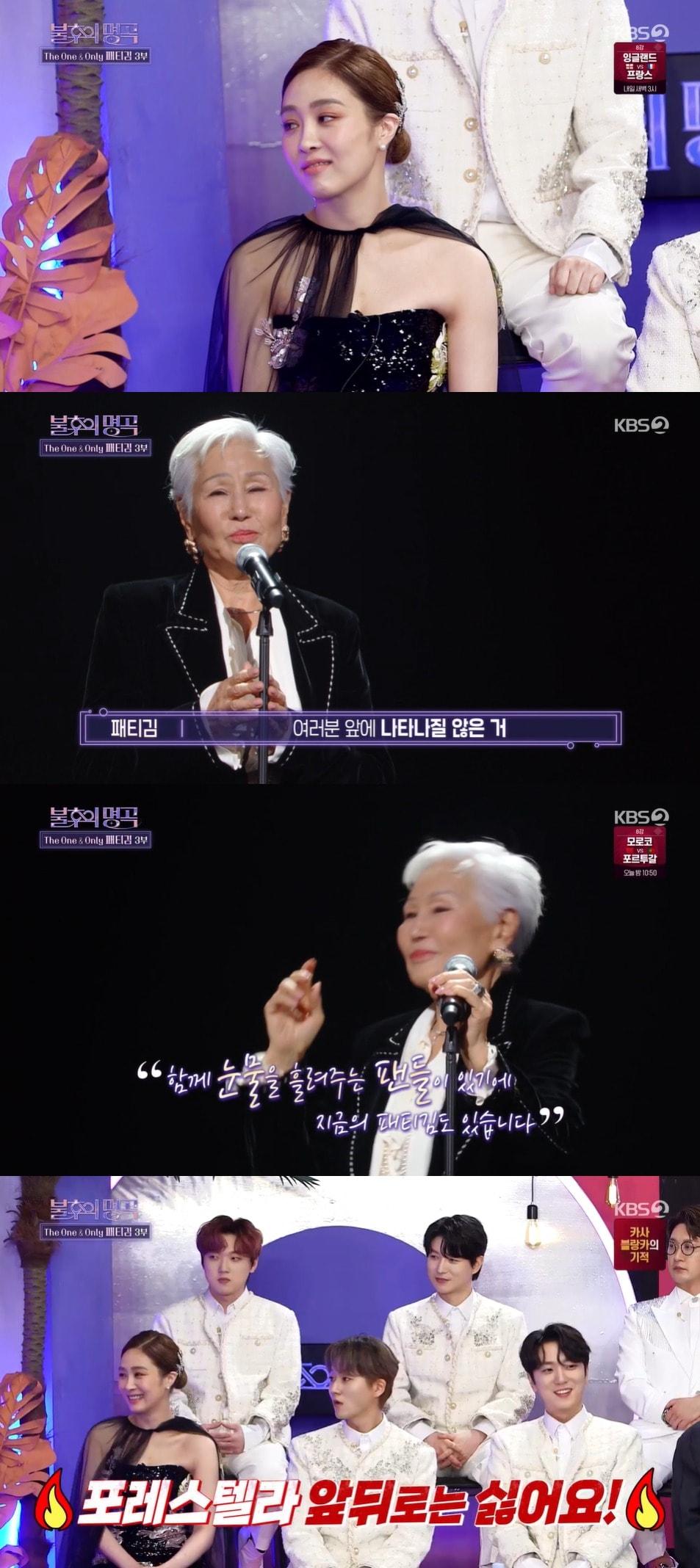 본문 이미지 - KBS 2TV '불후의 명곡' 방송 화면 캡처