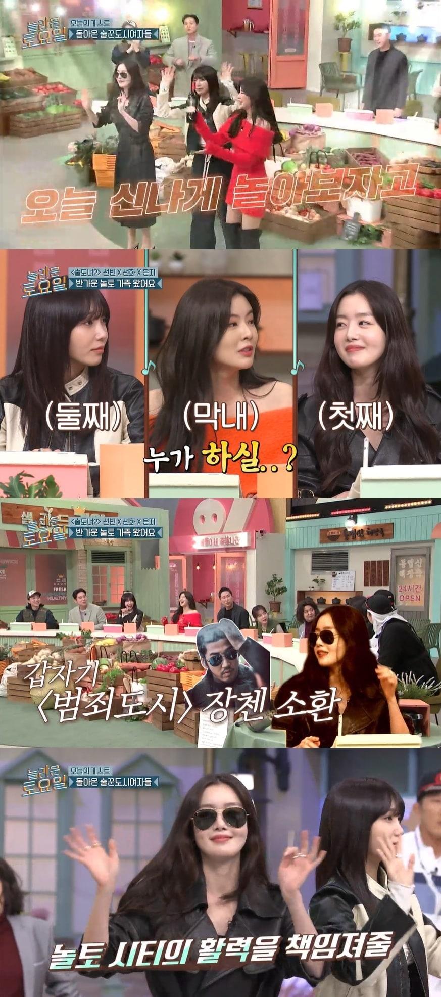 본문 이미지 - '술도녀' 캡처