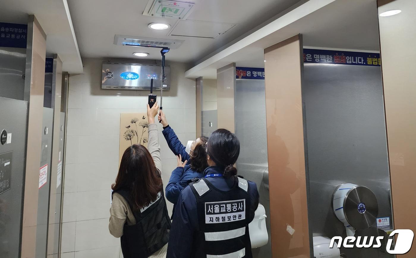 본문 이미지 - 서울교통공사와 지하철경찰대는 지난 8일 잠실역에서 지하철 내 범죄예방과 혼잡 시 안전한 이용수칙을 알리는 합동 캠페인을 펼쳤다. 관계자들이 화장실에서 불법카메라 부착유무를 확인하고 있다. (서울교통공사 제공) 2022.12.11/뉴스1