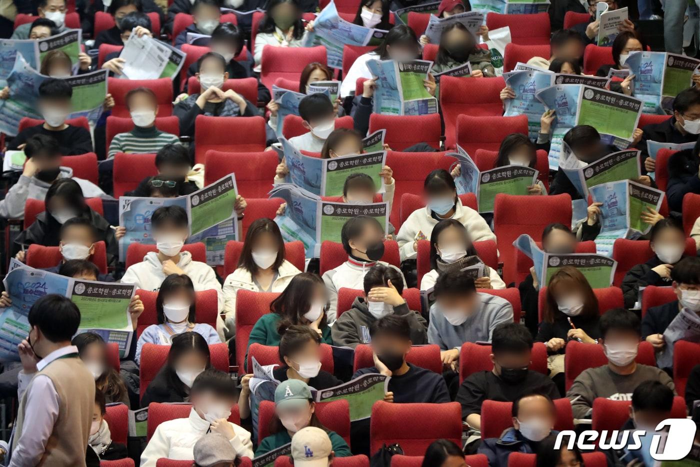 한 대입 정시전략 설명회 모습. /뉴스1 ⓒ News1 황기선 기자