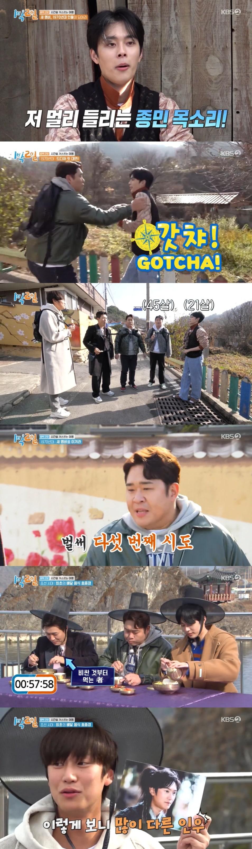 본문 이미지 - KBS 2TV '1박 2일' 방송 화면 캡처