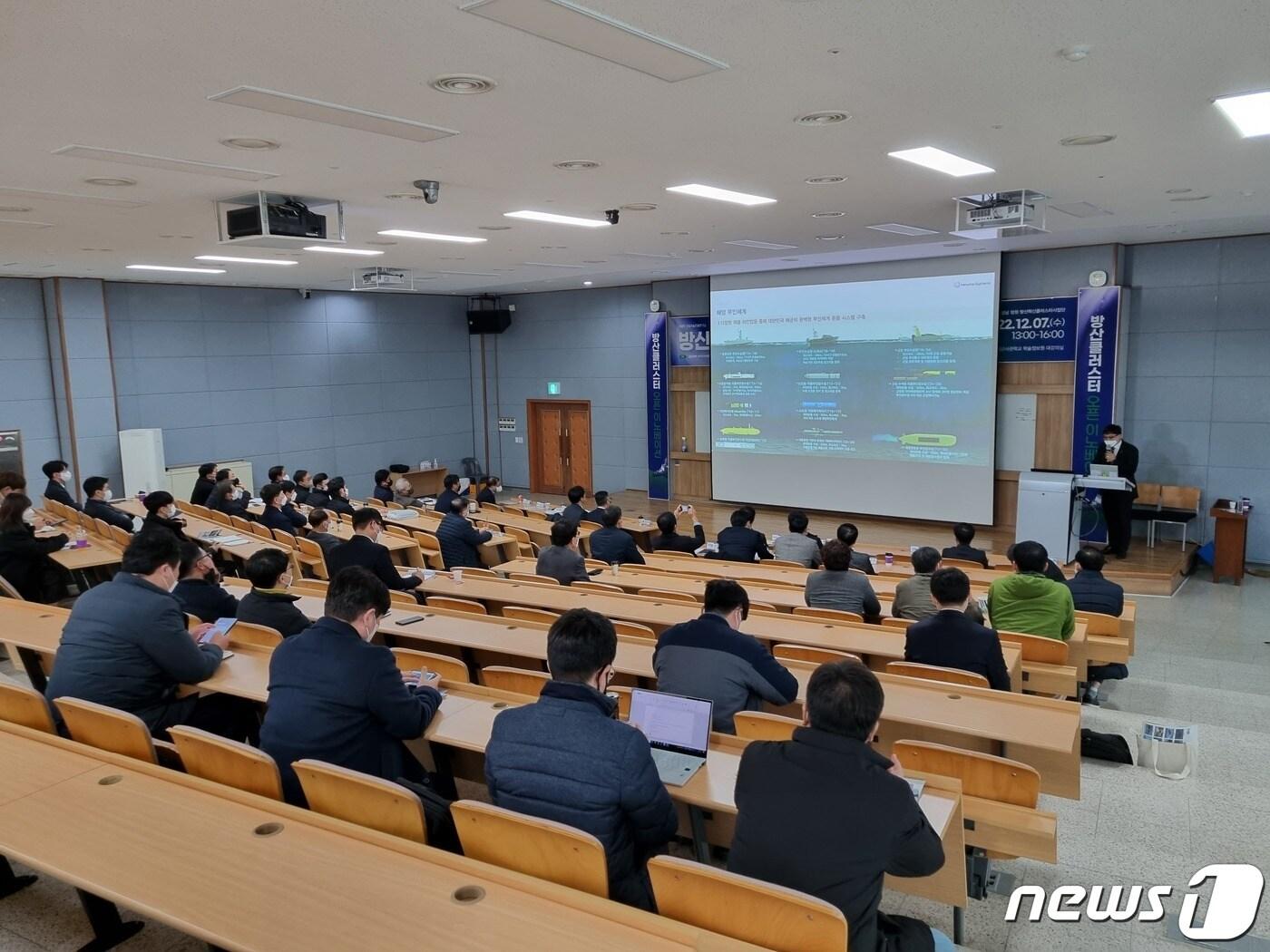 본문 이미지 - 지난 7일 창원 해군사관학교에서 ‘방산클러스터 오픈 이노베이션’ 행사 모습.(대우조선해양 제공)