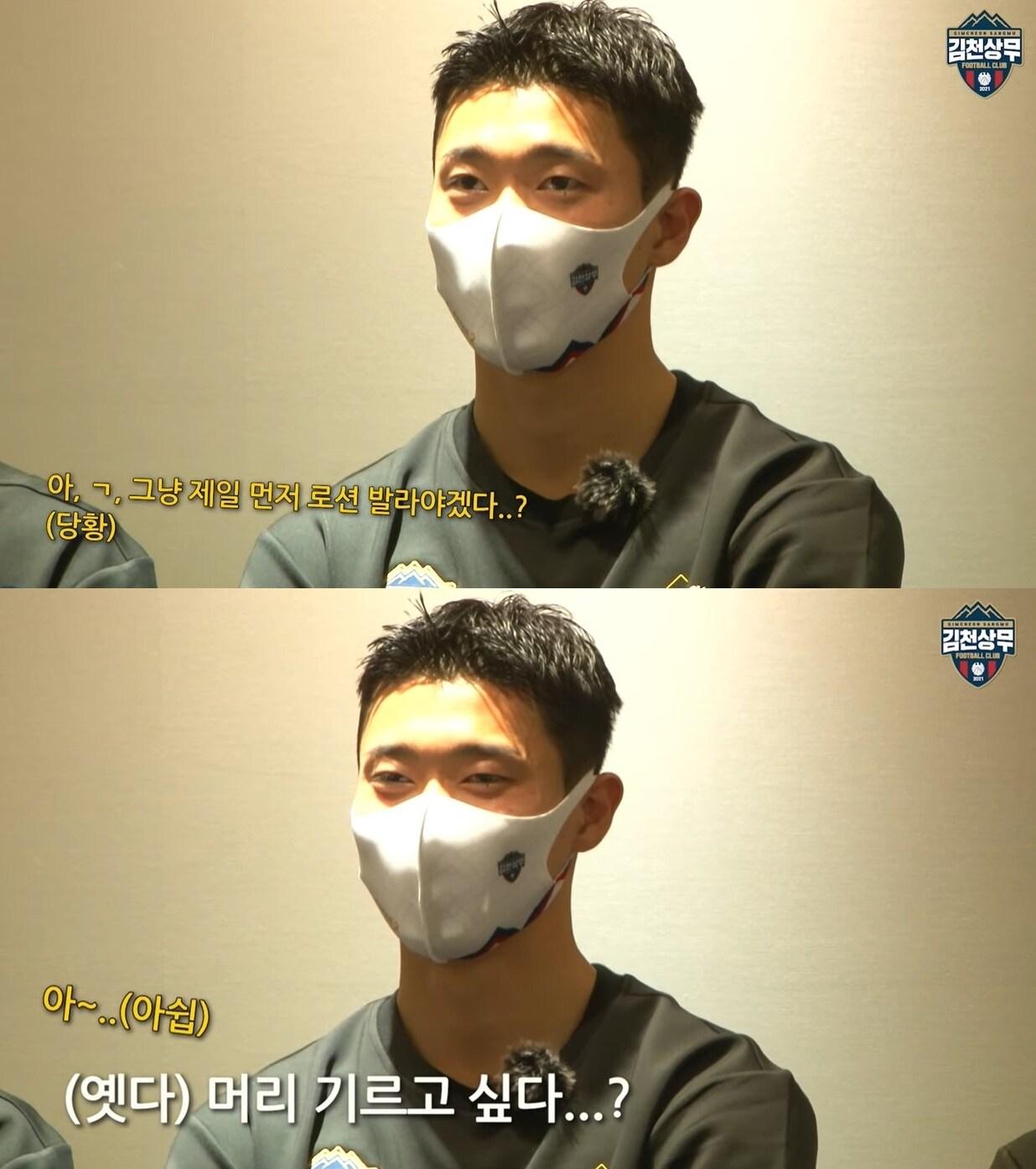 본문 이미지 - (김천상무프로축구단 유튜브 갈무리)