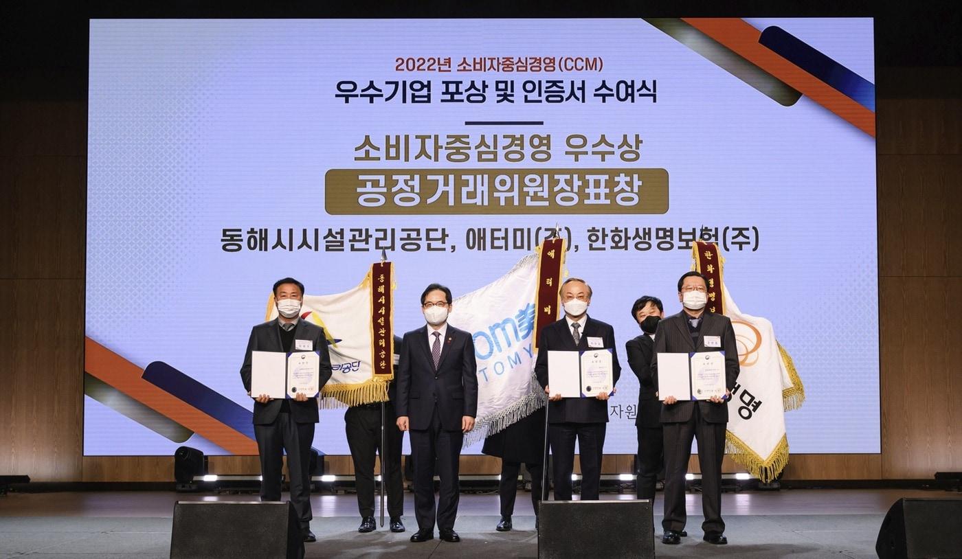 본문 이미지 - 한기정 공정거래위원회 위원장(왼쪽에서 두 번째) , 박한길 애터미 회장(왼쪽에서 세번째)이 기념사진을 찍고 있다. 