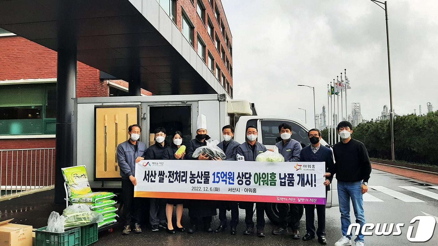 본문 이미지 - 지난 6일 열린 아워홈 대산공단 초도납품 모습. (서산시 제공) /뉴스1