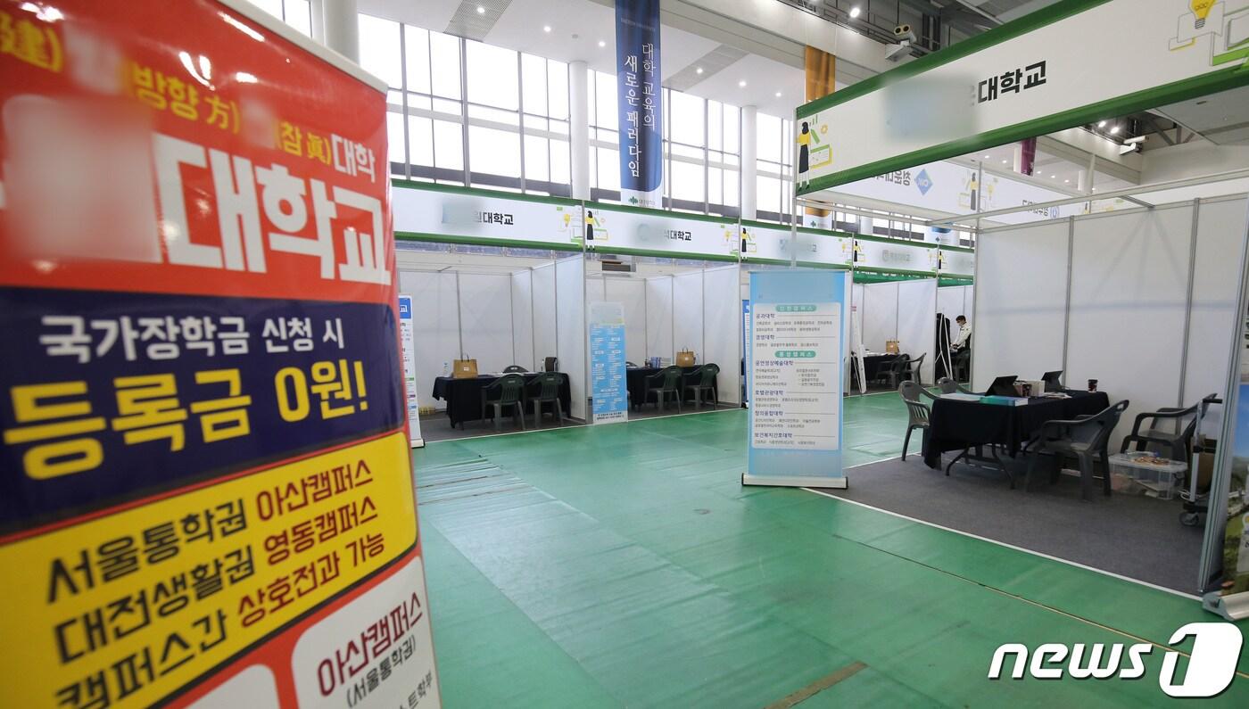 대전·충청지역 대학입학정보박람회가 한산한 모습을 보이고 있다. 2022.12.12/뉴스1 ⓒ News1 김기태 기자