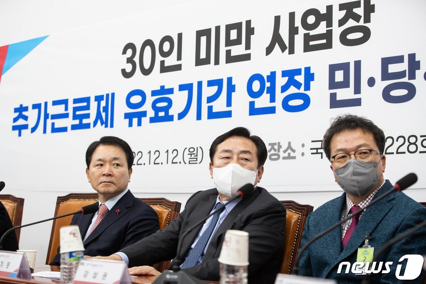 본문 이미지 - 성일종 국민의힘 정책위의장과 김기문 중소기업중앙회장을 비롯한 참석자들이 12일 서울 여의도 국회에서 열린 30인 미만 사업장 추가근로제 유효기간 연장 민·당·정간담회에서 민간사업자들의 의견을 청취하고 있다. 2022.12.12/뉴스1 ⓒ News1 유승관 기자