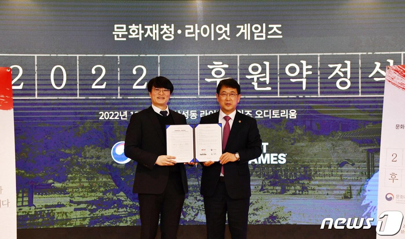 본문 이미지 - 최응천 문화재청장(오른쪽)과 조혁진 라이엇 게임즈 코리아 대표가 12일 오후 서울 강남구 라이엇 게임즈 코리아 사옥에서 문화재 분야 후원·협력 사업을 한 후원 약정서를 체결하고 있다. (문화재청 제공) 2022.12.12/뉴스1