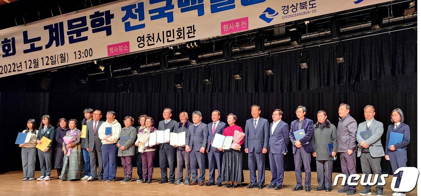 본문 이미지 - 12일 경북 영천시민회관에서 열린 노계문학 백일장 시상식에서 수상자들이 기념촬영을 하고 있다. (영천시 제공) 2022.12.12/뉴스1