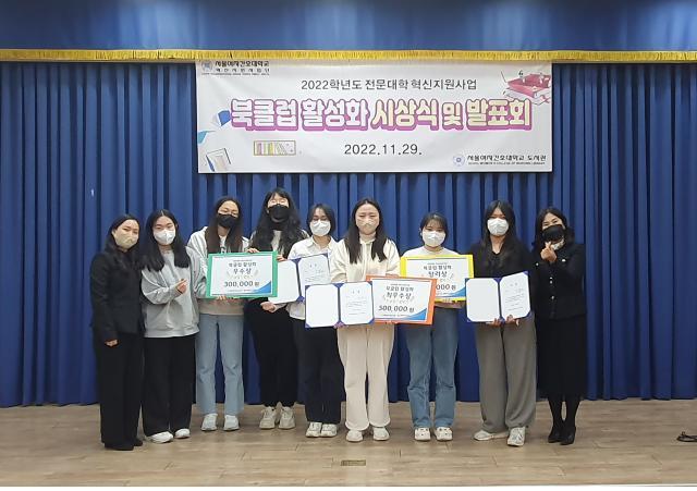 본문 이미지 - 북클럽 활성화 시상식 및 발표회 사진(서울여자간호대학교 도서관 제공)