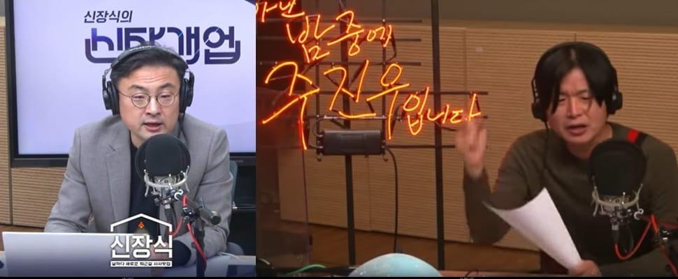 본문 이미지 - TBS라디오 시사 프로그램인 '신장식의 신장개업'과 '아닌 밤중의 주진우 입니다'. 신 변호사와 주진우씨는 12일 밤 각각 자신이 맡고 있는 프로그램에서 오는 30일까지만 방송을 하겠다는 뜻을 전했다. (유튜브 갈무리) ⓒ 뉴스1  