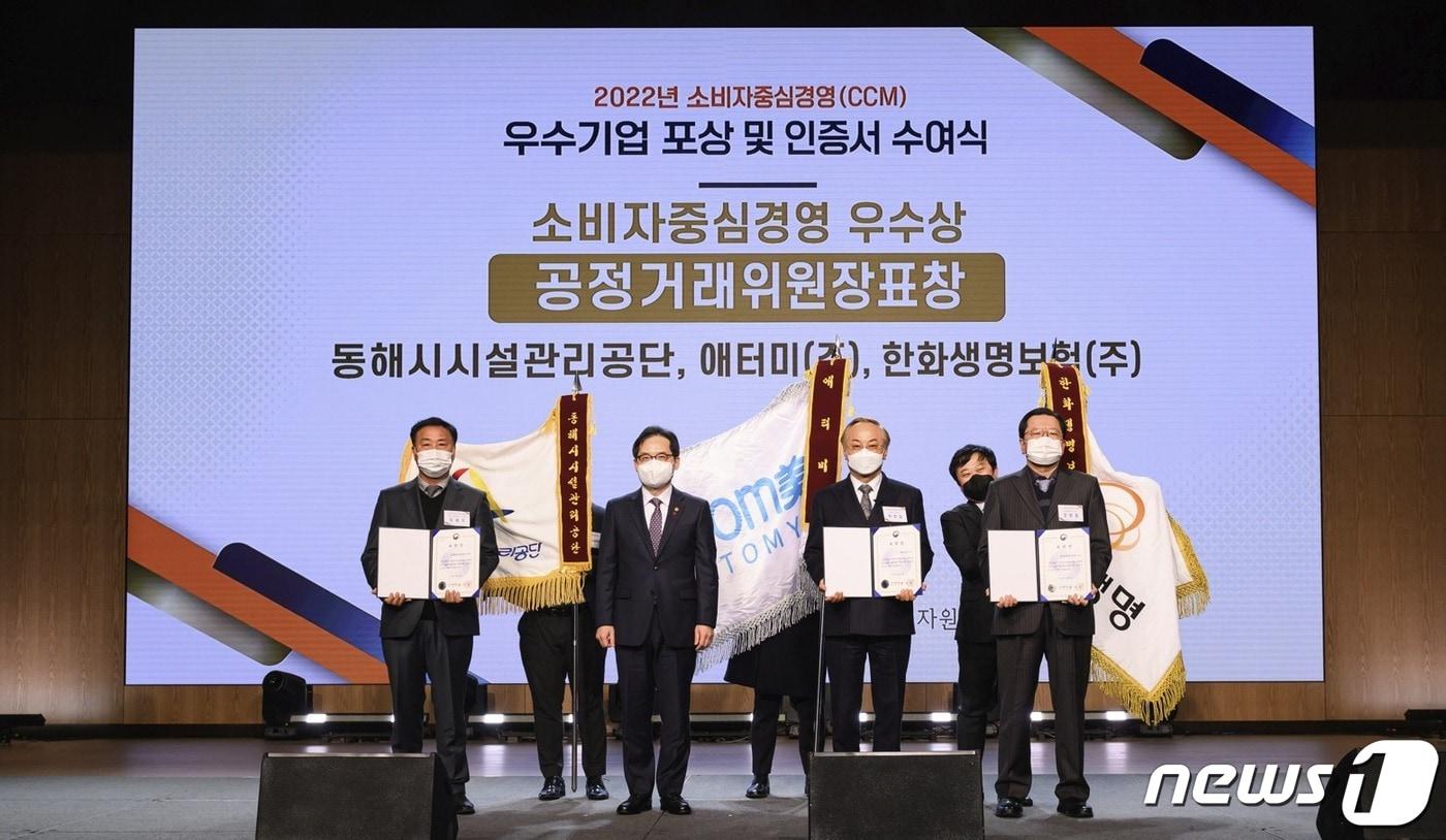 본문 이미지 - 박한길 애터미 회장(왼쪽에서 세번째)이 한기정 공정거래위원회 위원장(왼쪽에서 두번째)으로부터 표창을 받은 뒤 기념사진을 찍고 있다.(사진=애터미 제공