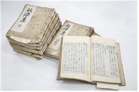 본문 이미지 - 간재 전우 문고집. (문화재청 제공)  