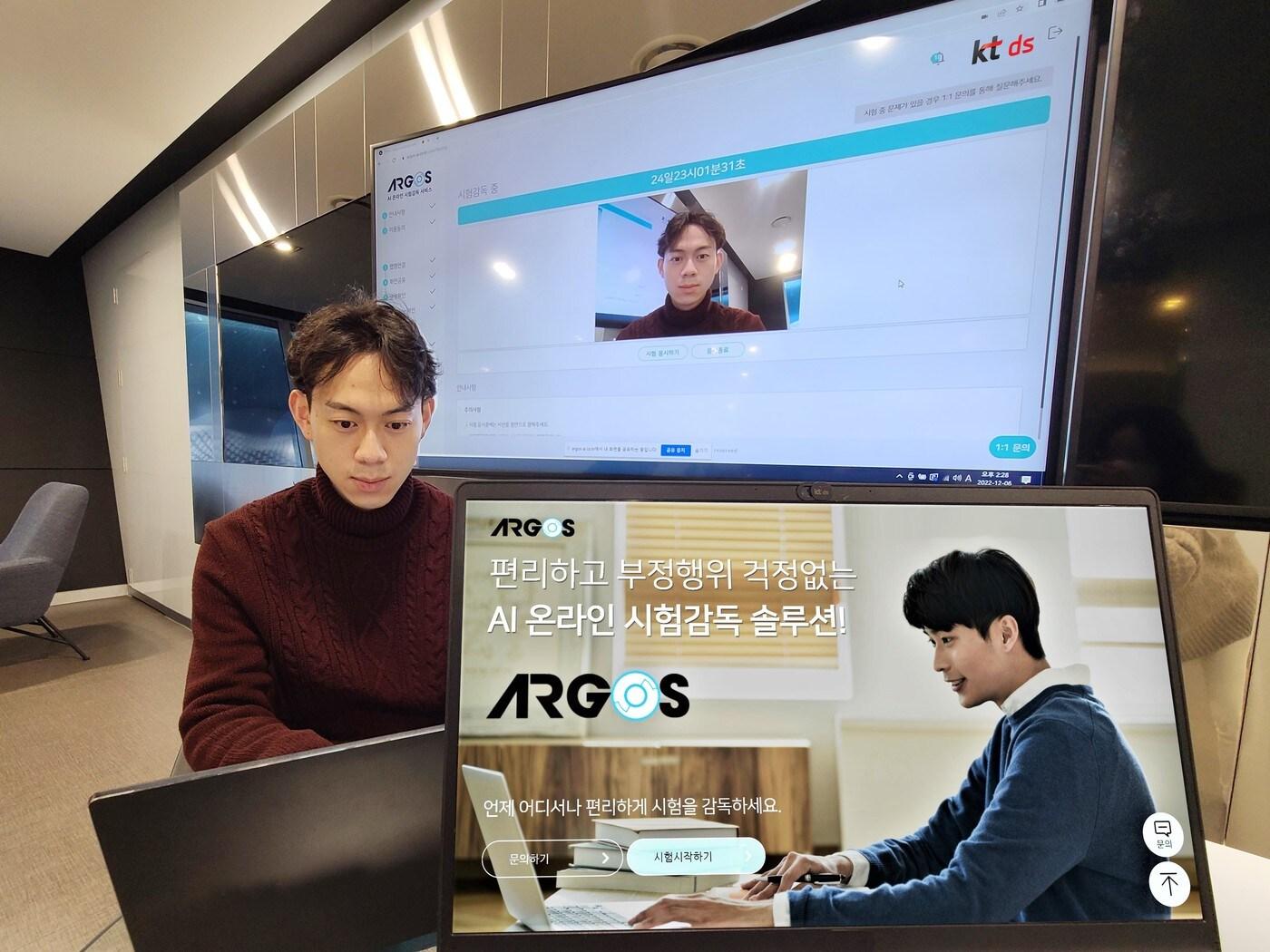 본문 이미지 - KT DS 직원이 AI 시험 감독 솔루션 '아르고스'(ARGOS)의 실제 응시 화면을 소개하는 모습. (KT DS 제공)
