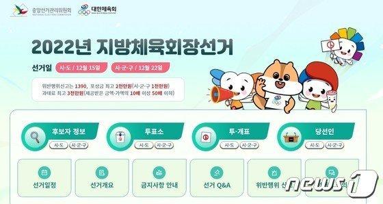 본문 이미지 - 중앙선거관리위원회 홈페이지 화면 갈무리.