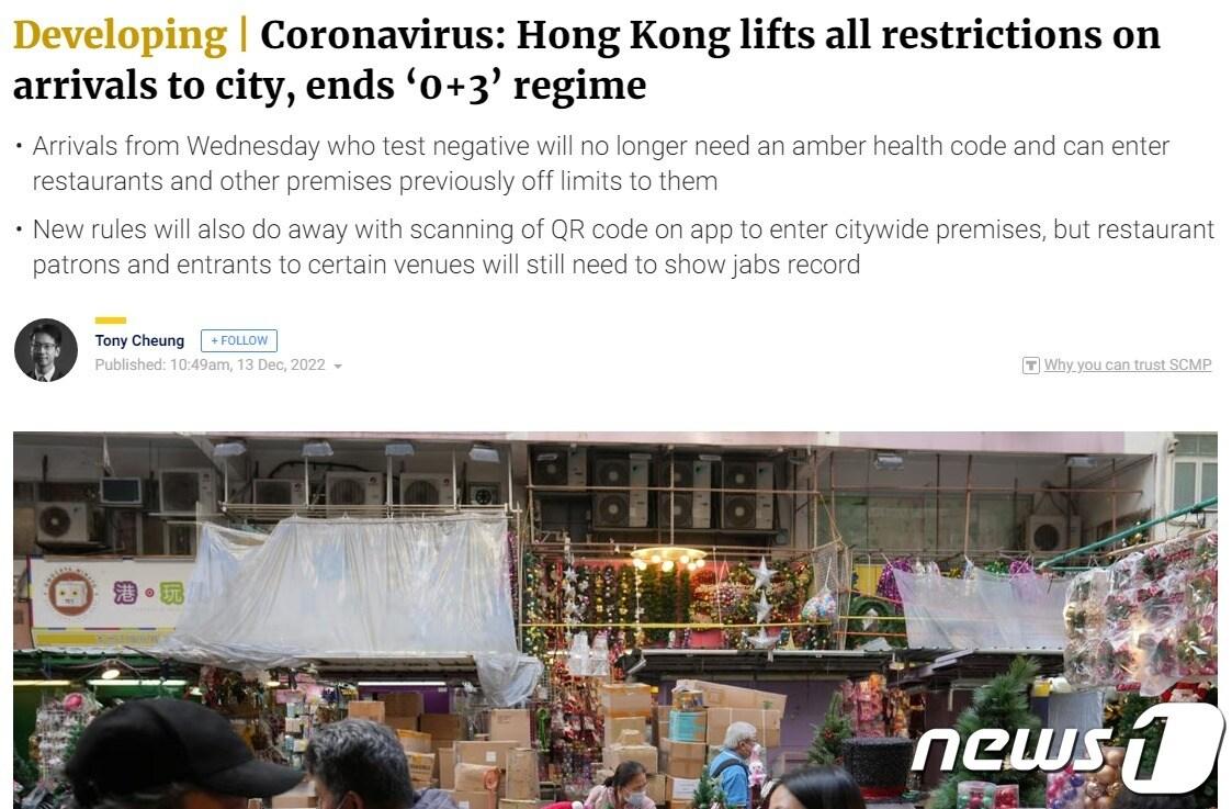 본문 이미지 - 해당 기사 - SCMP 갈무리