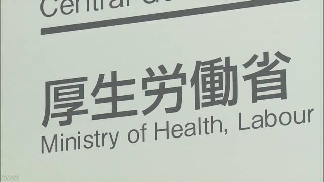본문 이미지 - 일본 후생노동성 &#40;NHK 캡처&#41; ⓒ 뉴스1