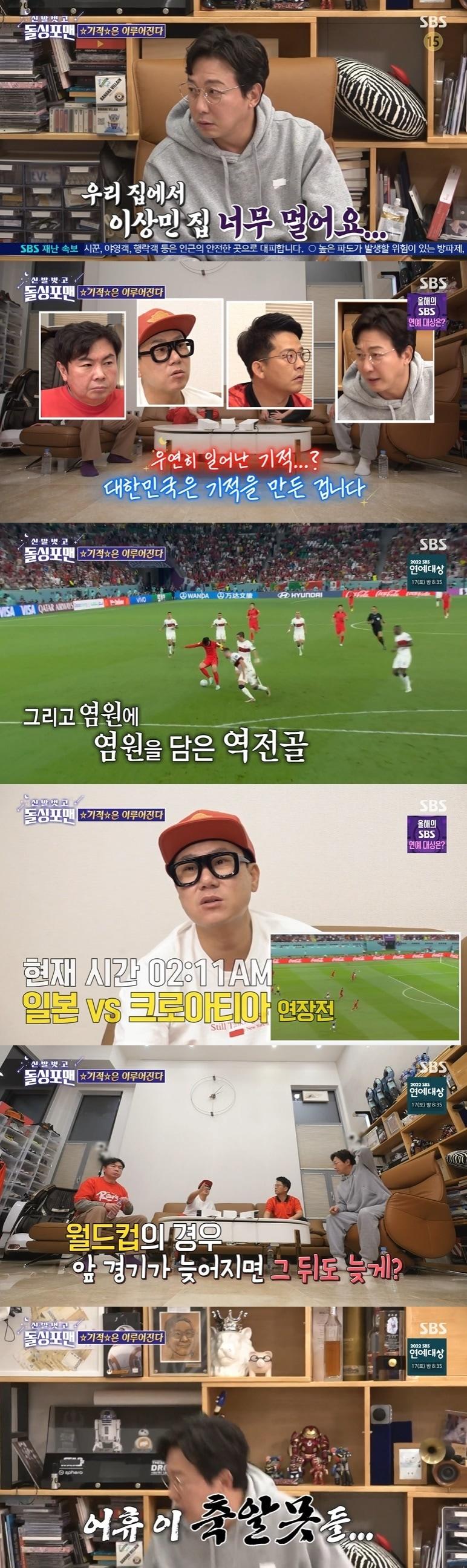 본문 이미지 - SBS '신발벗고 돌싱포맨' 캡처