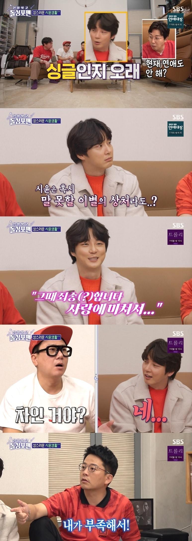 본문 이미지 - SBS '신발벗고 돌싱포맨' 캡처