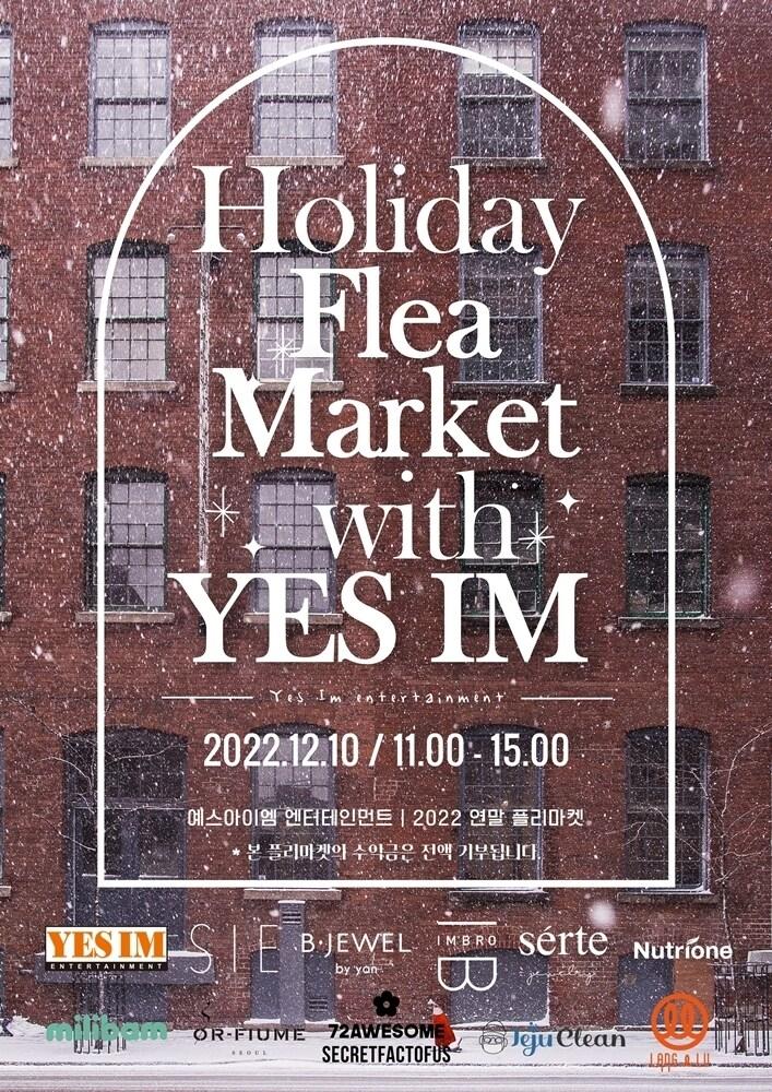 본문 이미지 - 예스아이엠엔터테인먼트 제공