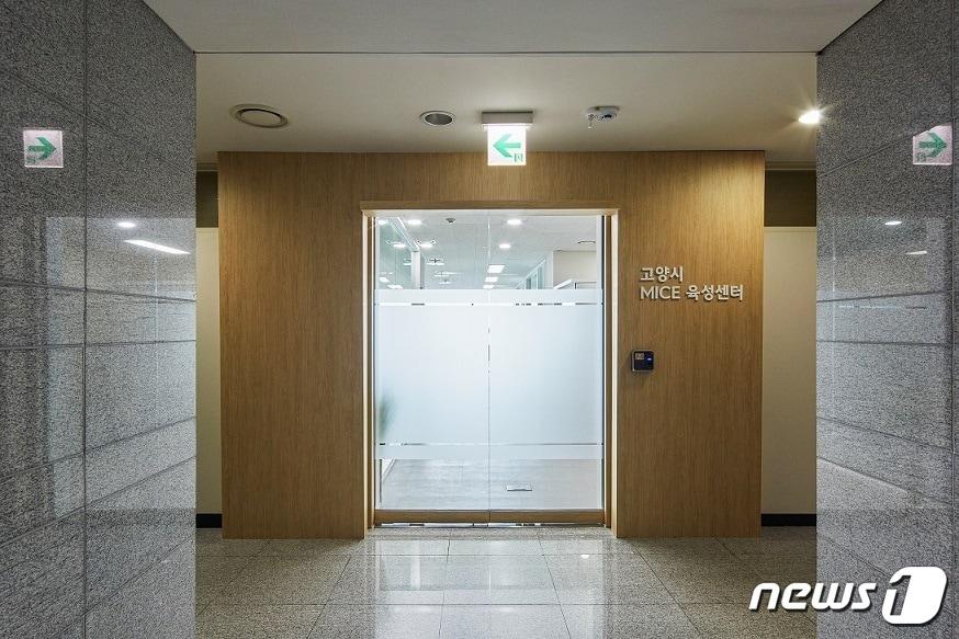 본문 이미지 - 킨텍스 제2전시장에 위치한 고양시 마이스 육성센터. (고양시청 제공)