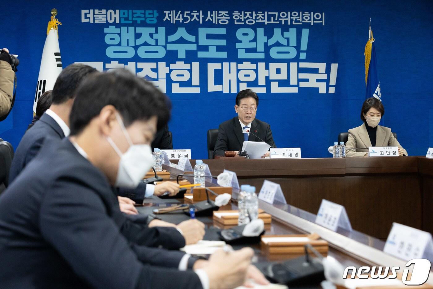본문 이미지 - 이재명 더불어민주당 대표가 14일 오전 세종시 보람동 세종특별자치시의회 의정실에서 열린 최고위원회의에서 발언을 하고 있다. 2022.12.14/뉴스1 ⓒ News1 이재명 기자