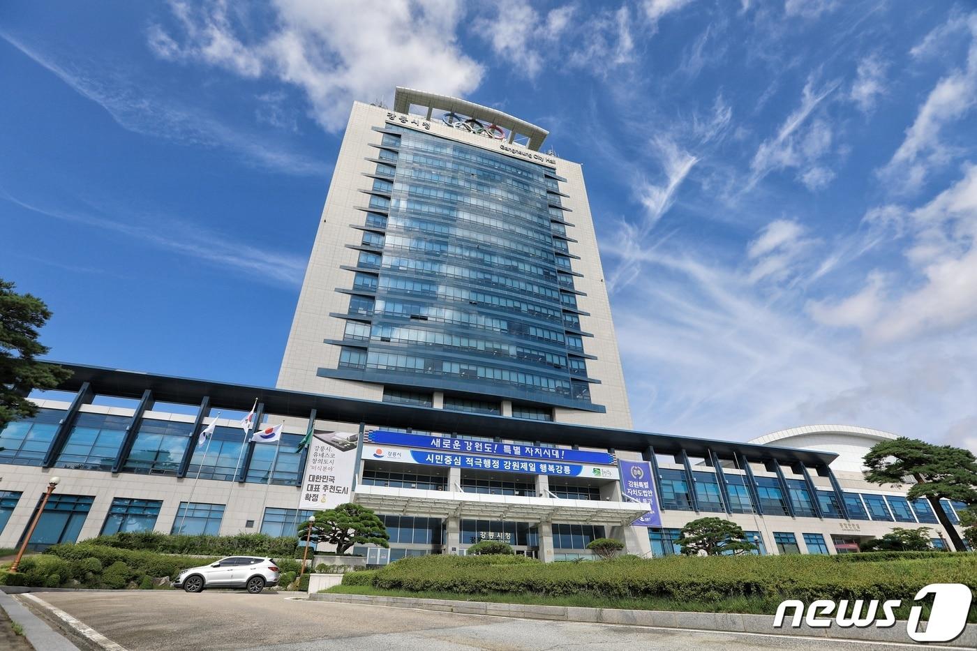 강릉시청 전경.&#40;강릉시 제공, 재판매 및 DB 금지&#41; 