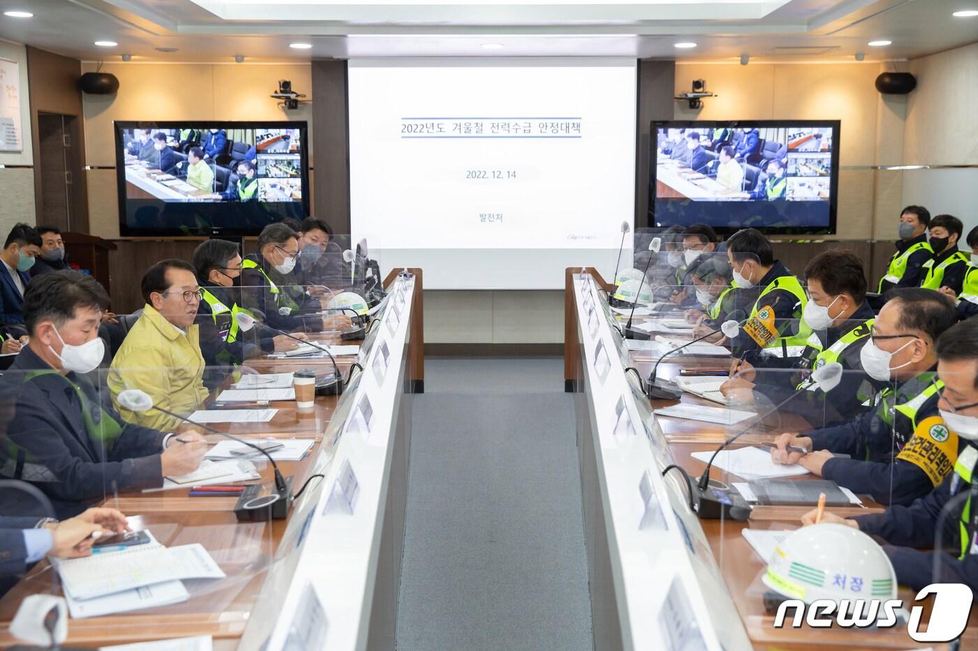 한국서부발전이 14일 충남 태안발전본부에서 박형덕 사장(왼쪽 두 번째) 주재로 겨울철 전력수급대책기간 발전설비 안정운영을 위한 전사 화상회의를 열고 있다. (서부발전 제공)