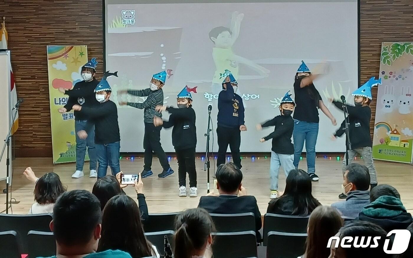 충북국제교육원 다문화교육지원센터는 14일 본원 시청각실에서 초·중등 한국어 디딤돌과정 다문화 학생 '꿈·끼 발표회'를 진행했다.(충북교육청 제공)/뉴스1