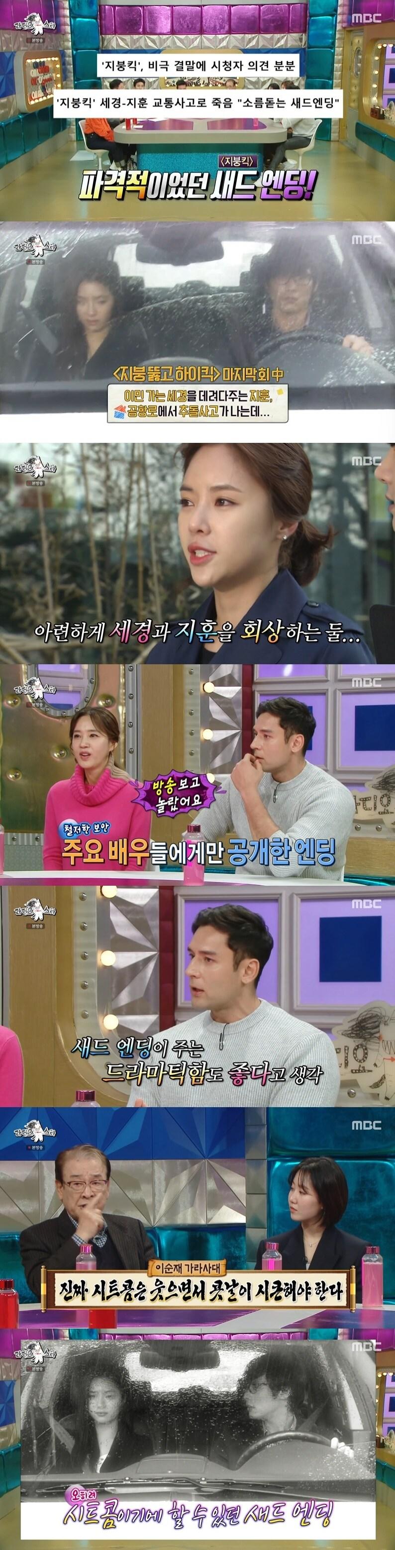 본문 이미지 - MBC '라디오스타' 캡처