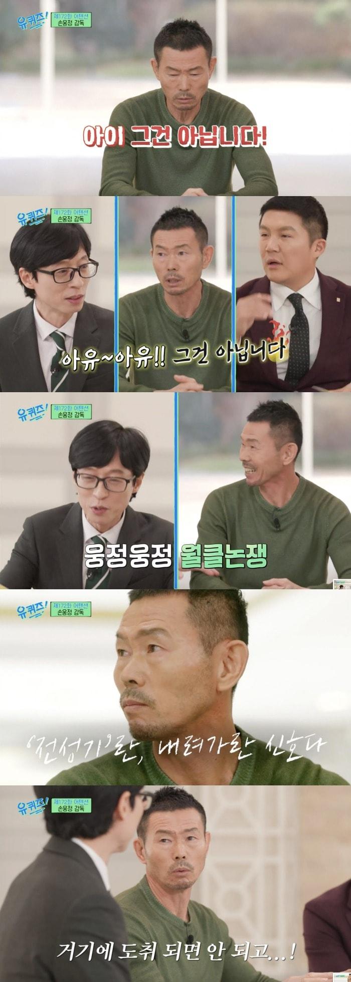 본문 이미지 - 손웅정(tvN 방송화면 갈무리)