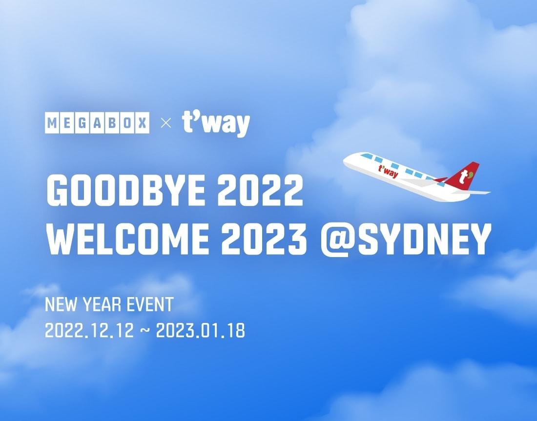 본문 이미지 - (티웨이항공 제공)