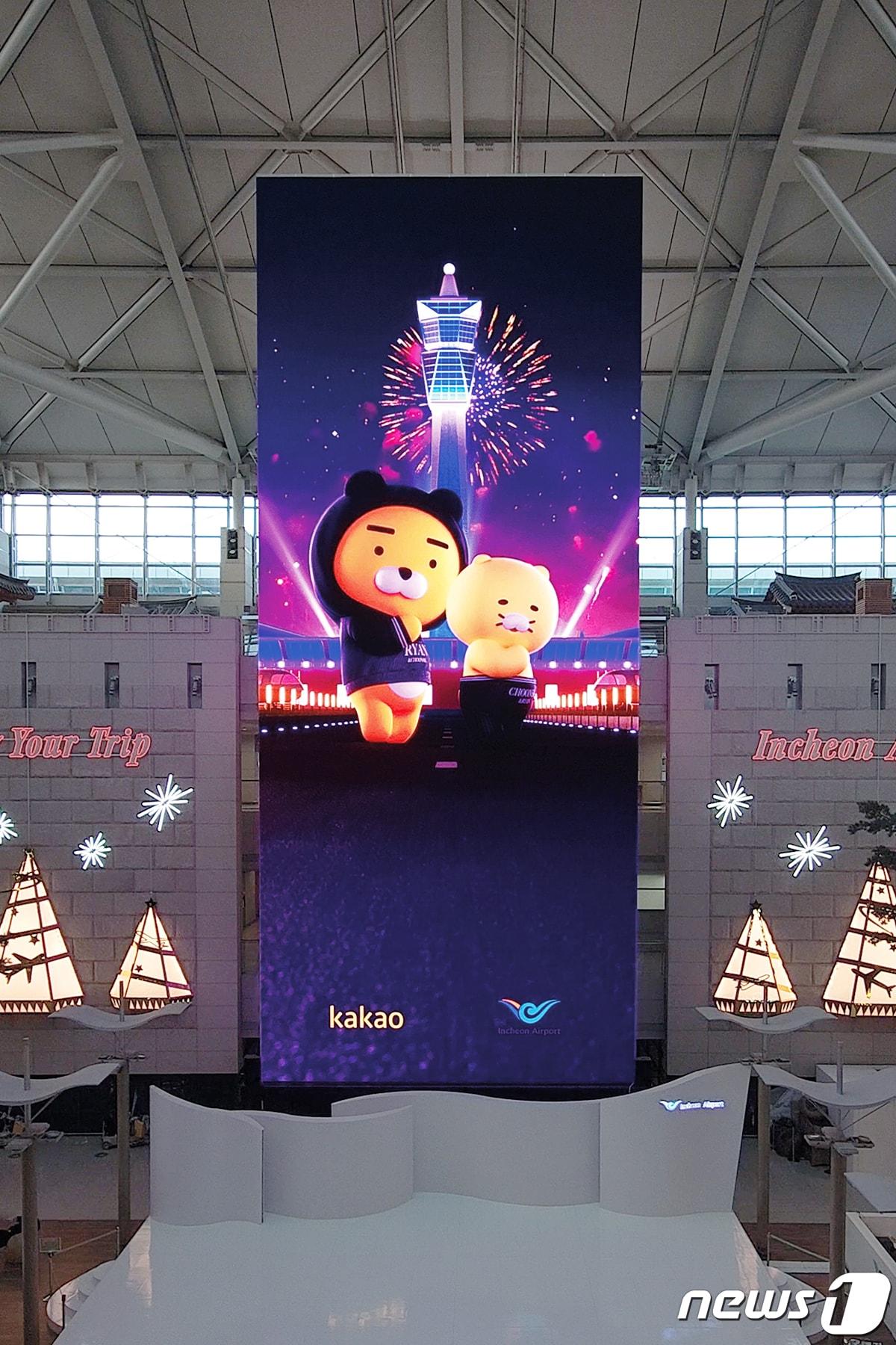 본문 이미지 -  카카오, 인천공항 미디어타워에서 &#39;라춘댄스 시즌2&#39; 영상 송출 &#40;카카오 제공&#41;