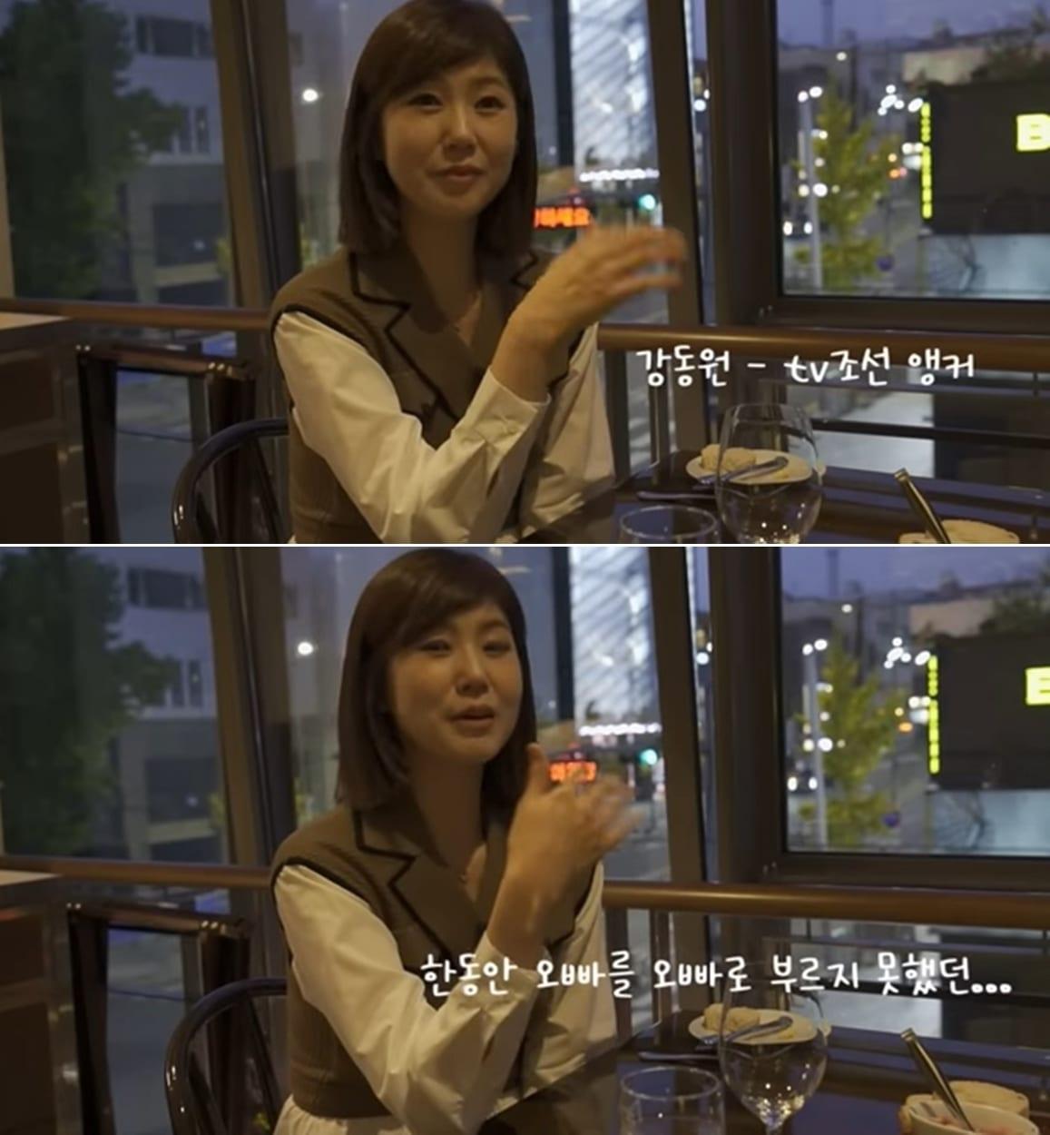 본문 이미지 - 유튜브 채널 '강수정 Kang Soo Jung' 방송 화면 갈무리