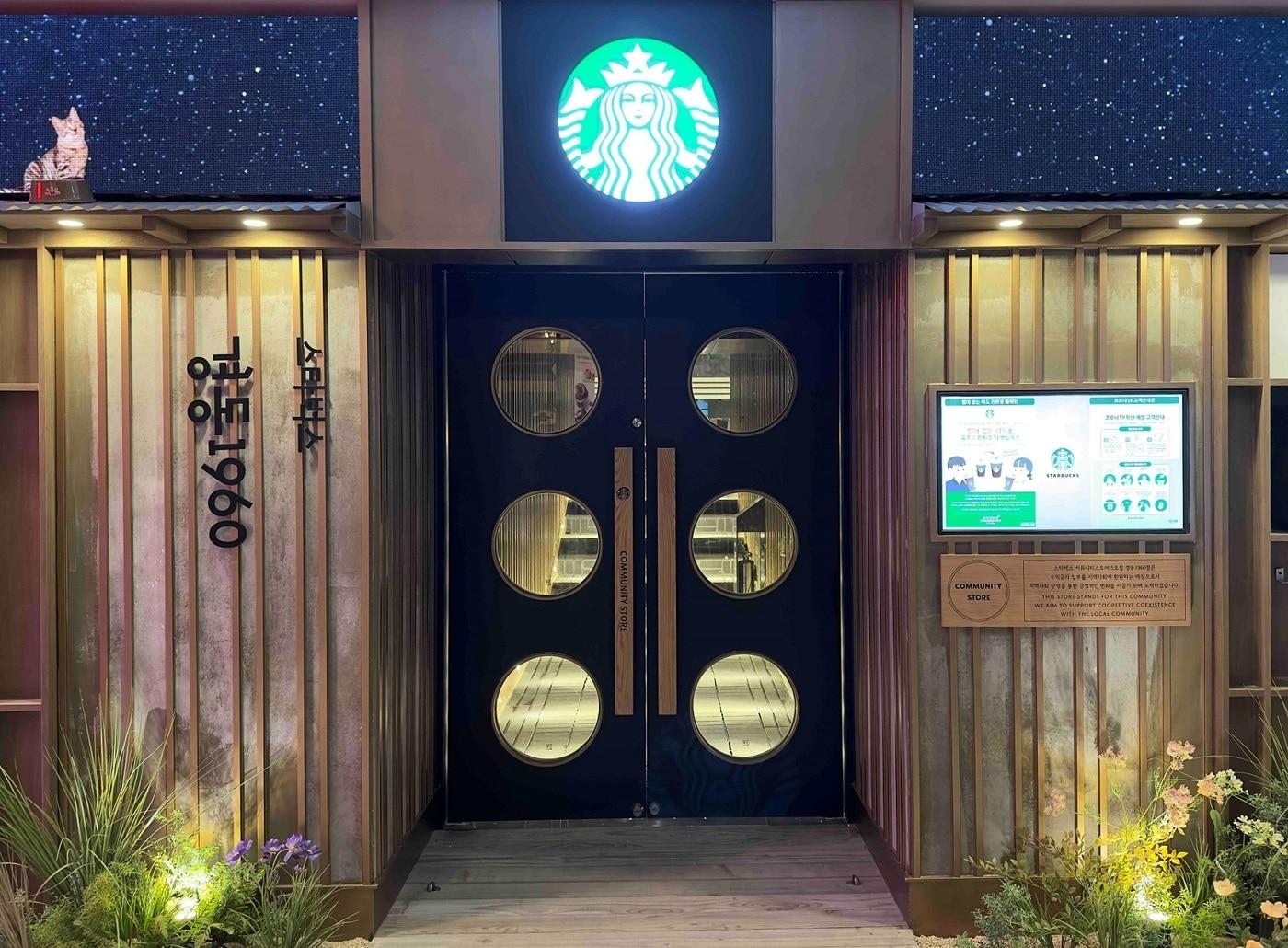 본문 이미지 - 스타벅스, 커뮤니티 스토어 5호점 '경동 1960점' 개점.(스타벅스 제공)