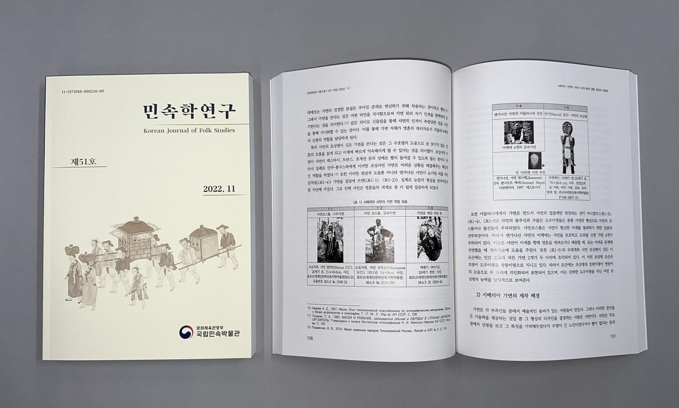 본문 이미지 - (국립민속박물관 제공) 