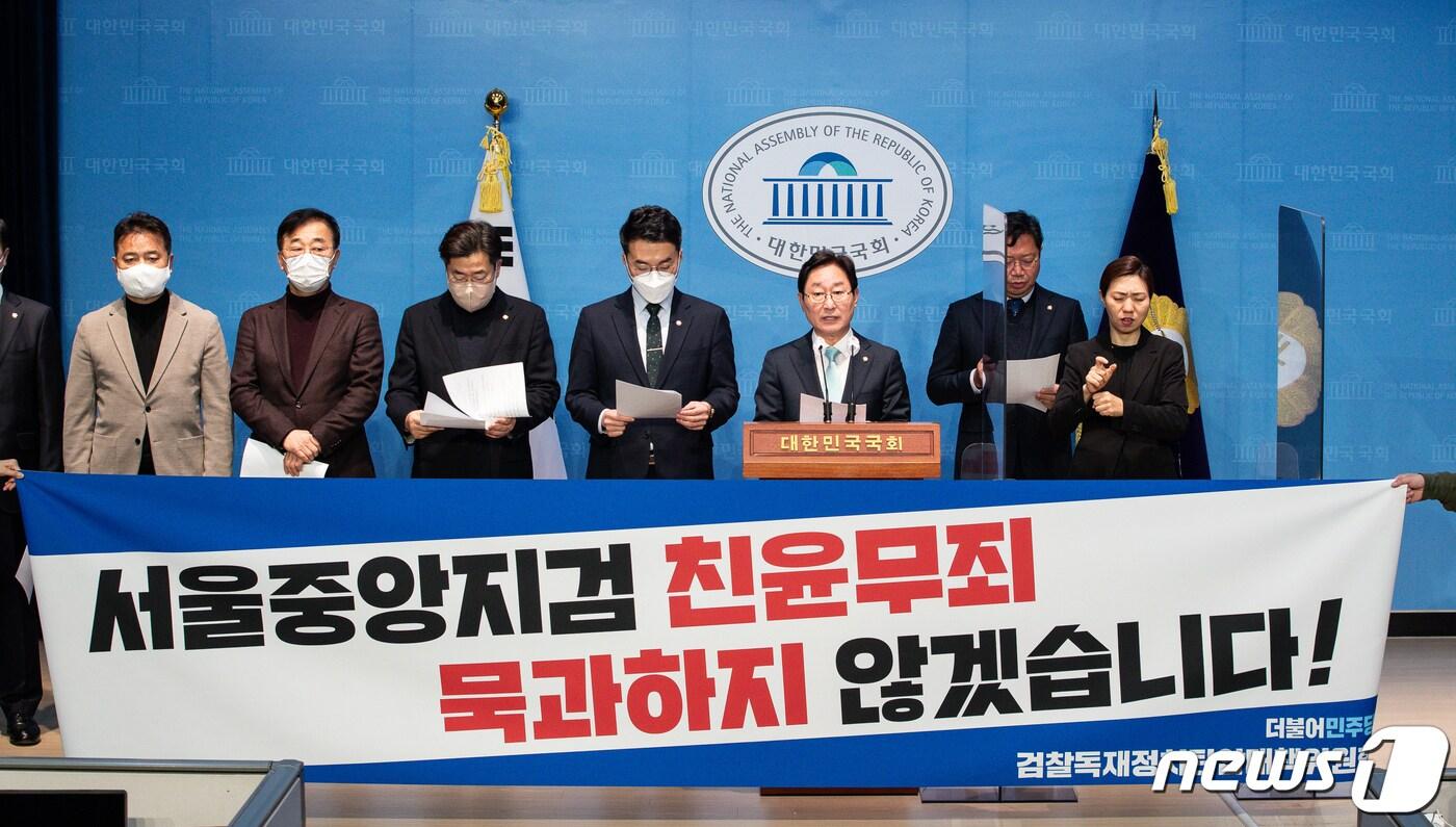 박범계 더불어민주당 검찰독재정치탄압대책위원장을 비롯한 위원들이 15일 서울 여의도 국회 소통관에서 기자회견을 열고 서울중앙지검이 &#39;친윤무죄&#39; 편파조작수사 및 선택적 기소를 하고 있다며 반드시 책임을 묻겠다고 밝히고 있다. 2022.12.15/뉴스1 ⓒ News1 유승관 기자