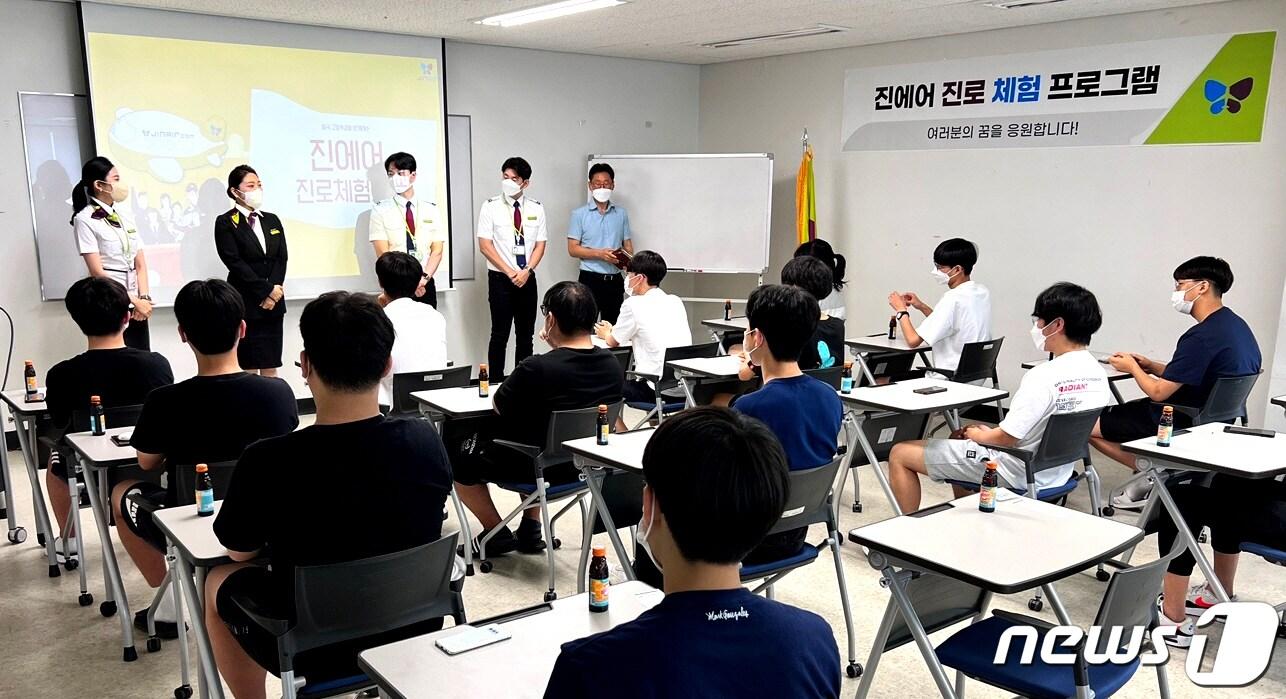 본문 이미지 -  (진에어 제공) 