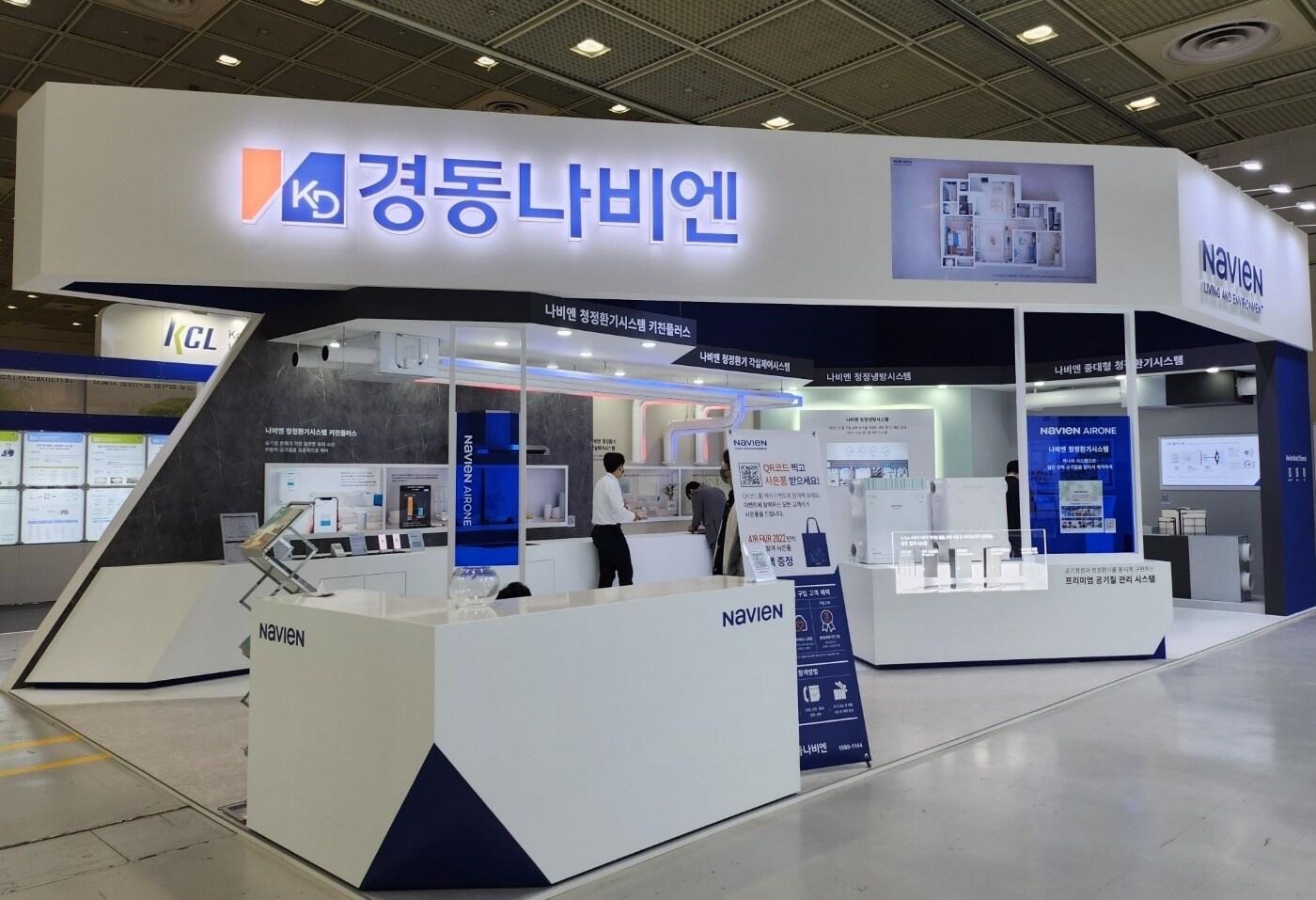 본문 이미지 - AIR FAIR 2022 경동나비엔 부스 