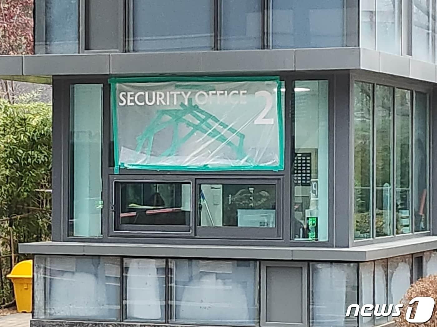 본문 이미지 - 15일 주민의 난동으로 경비실의 유리창이 깨진 후 비닐을 덧대 바람을 막아두고 있다. ⓒ 뉴스1 한병찬 기자