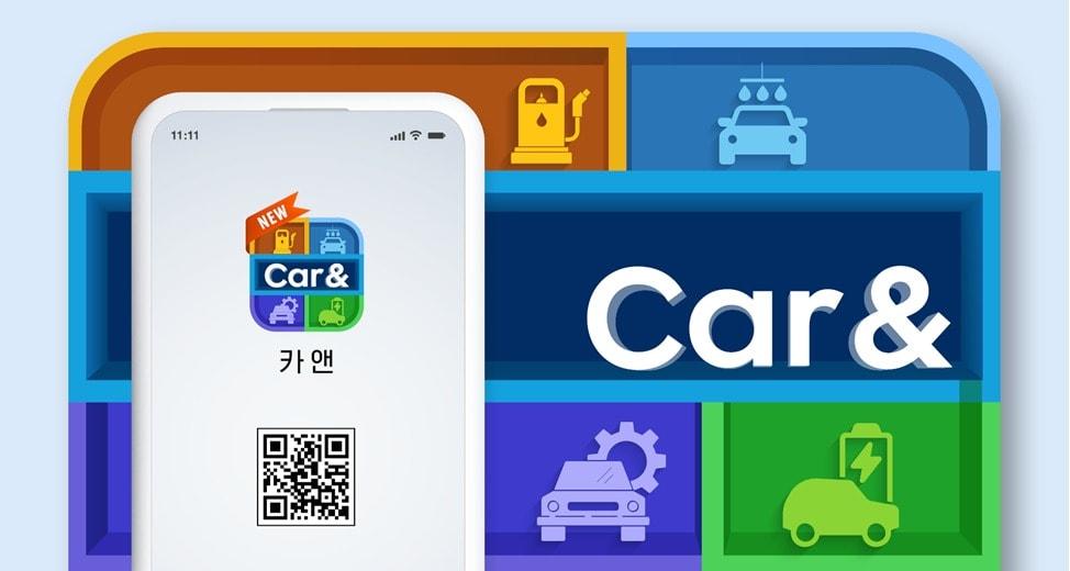 본문 이미지 - 현대오일뱅크 보너스카드 앱 '카앤'.(현대오일뱅크 제공)