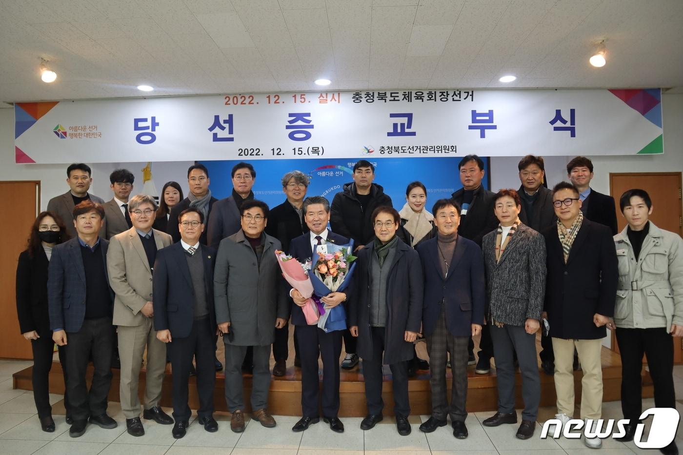 본문 이미지 - 윤현우 충북도체육회장이 15일 충북도선거관리위원회로부터 민선 2기 도체육회장 당선증을 교부 받았다.(충북도체육회 제공).2022.12.15/뉴스1