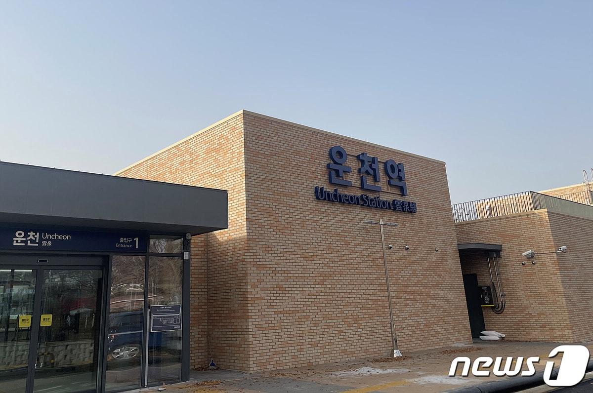 본문 이미지 - 운천역사 모습(코레일 제공)/뉴스1