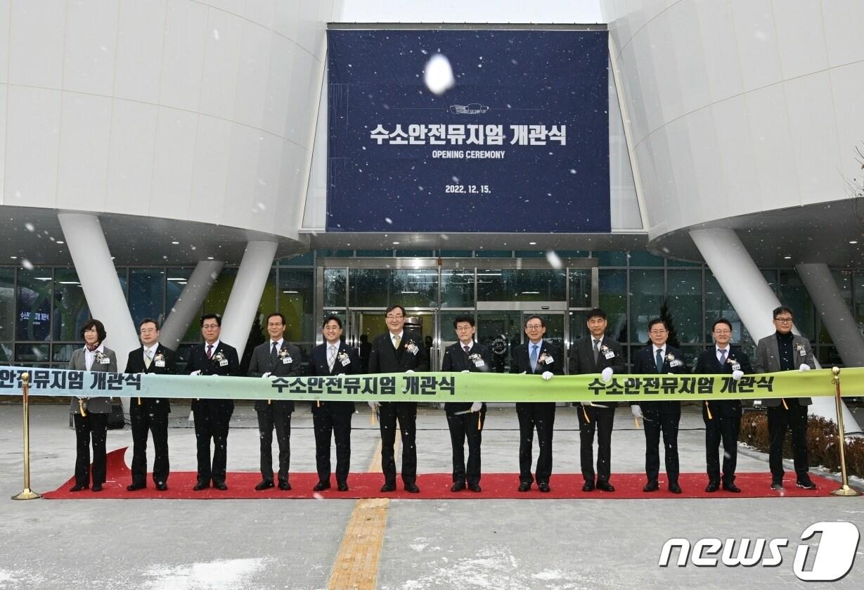 본문 이미지 - 15일 충북 음성군은 충북혁신도시에 수소안전뮤지엄이 문을 열었다고 밝혔다. 사진은 개관식.(음성군 제공)2022.12.15/뉴스1