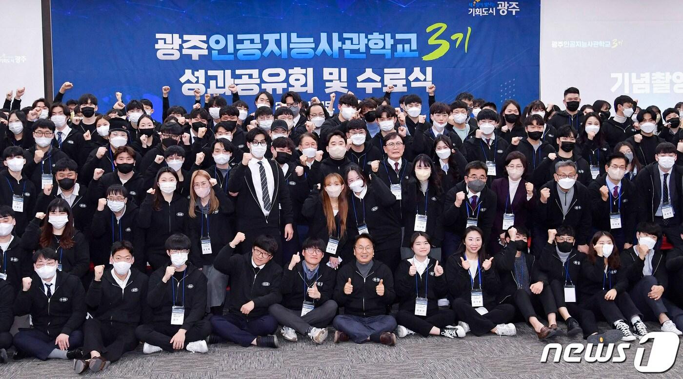 강기정 광주시장이 15일 오후 서구 김대중컨벤션센터에서 열린 '제3기 인공지능사관학교 성과공유회와 수료식'에 참석해 행사를 마친 뒤 교육생들과 기념촬영을 하고 있다.(광주시 제공)2022.12.15/뉴스1 