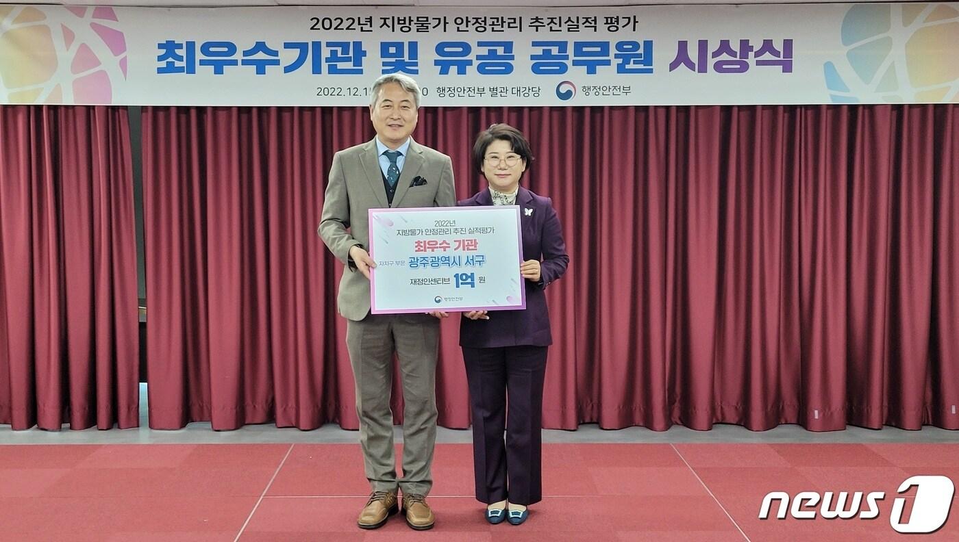 본문 이미지 - 허후심 광주 서구 경제과장(오른쪽)이 15일 행정안전부 주관 '2022년 전국 지방물가 안정관리 실적평가'에서 광주 5개 자치구 중 유일하게 최우수 지자체로 선정돼 기념 촬영하고 있다. (광주 서구 제공) 2022.12.15/뉴스1