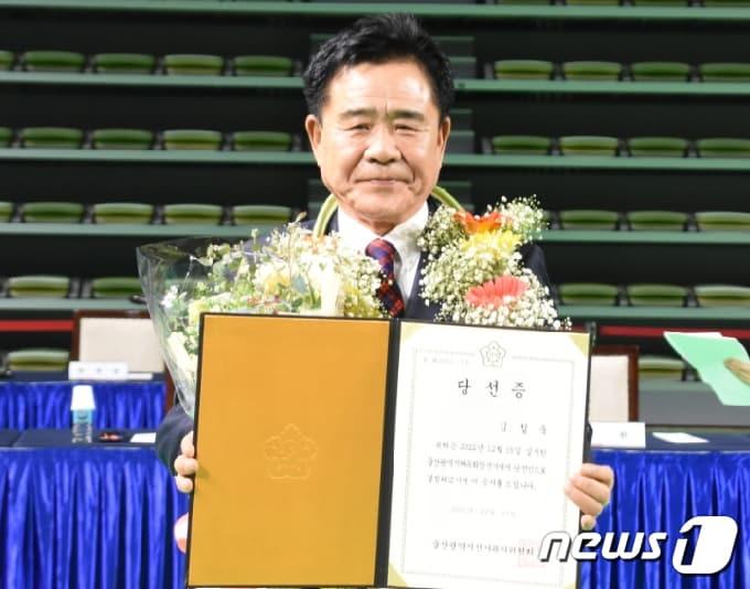 본문 이미지 - 15일 김철욱 울산시체육회 제5대 회장 당선인 당선증을 들고 있다. (울산시체육회 제공)