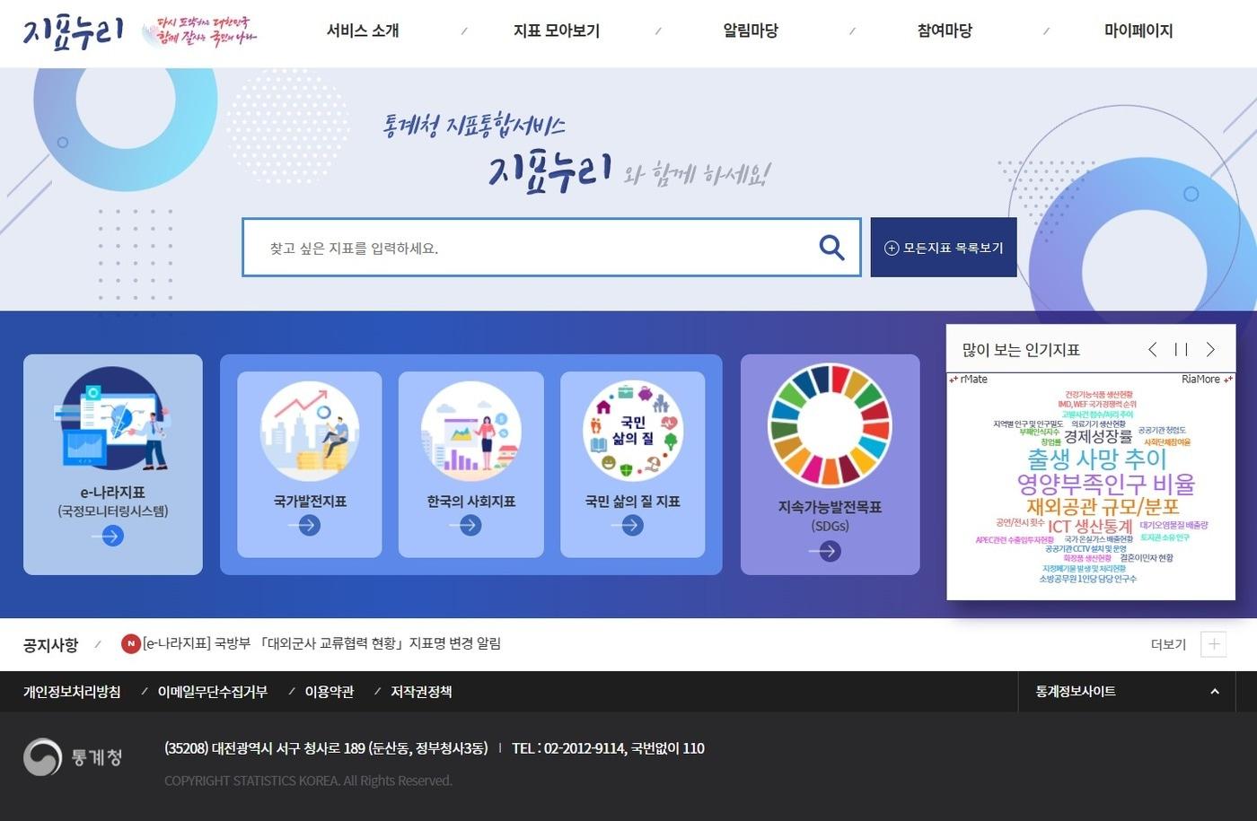 본문 이미지 - (통계청 제공)