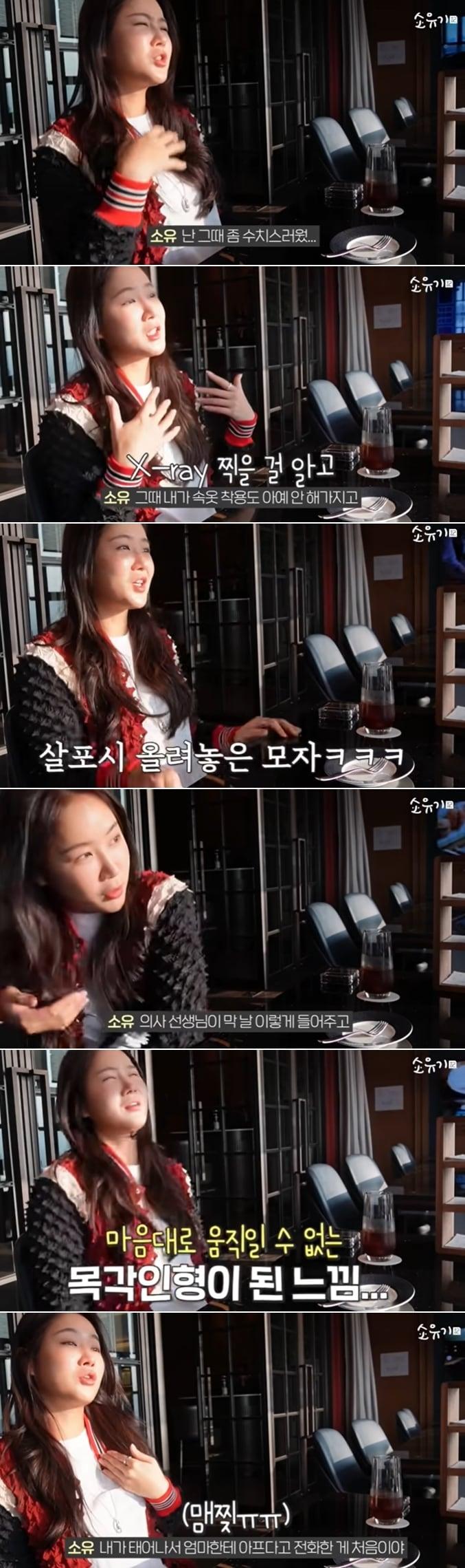 본문 이미지 - 유튜브 채널 '소유기' 영상 갈무리