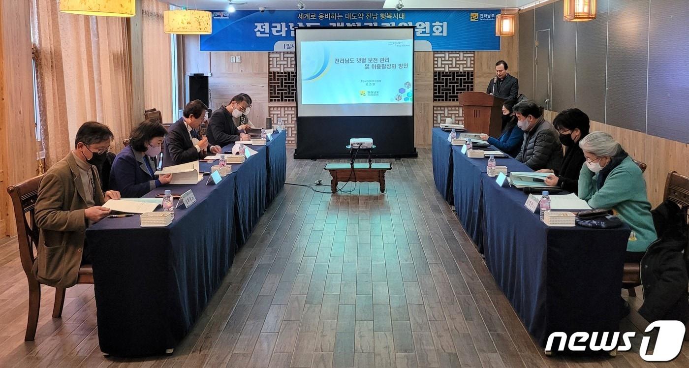 본문 이미지 - 15일 영암 영산재에서 열린 전남도 갯벌관리위원회 회의 모습.(전남도 제공) 2022.12.16/뉴스1